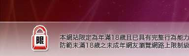 5278成人色論本網站限定年滿18歲方可瀏覽